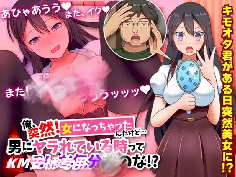 1962【探索RPG/TS转换/汉化/PC+安卓】我突然變成女人 （俺、突然!女になっちゃったんだけど…男にヤラれている時ってこん）V1.0 内嵌AI汉化-ACG俱乐部 - 各类游戏免费下载