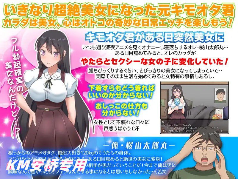 图片[3]-1962【探索RPG/TS转换/汉化/PC+安卓】我突然變成女人 （俺、突然!女になっちゃったんだけど…男にヤラれている時ってこん）V1.0 内嵌AI汉化-ACG俱乐部 - 各类游戏免费下载