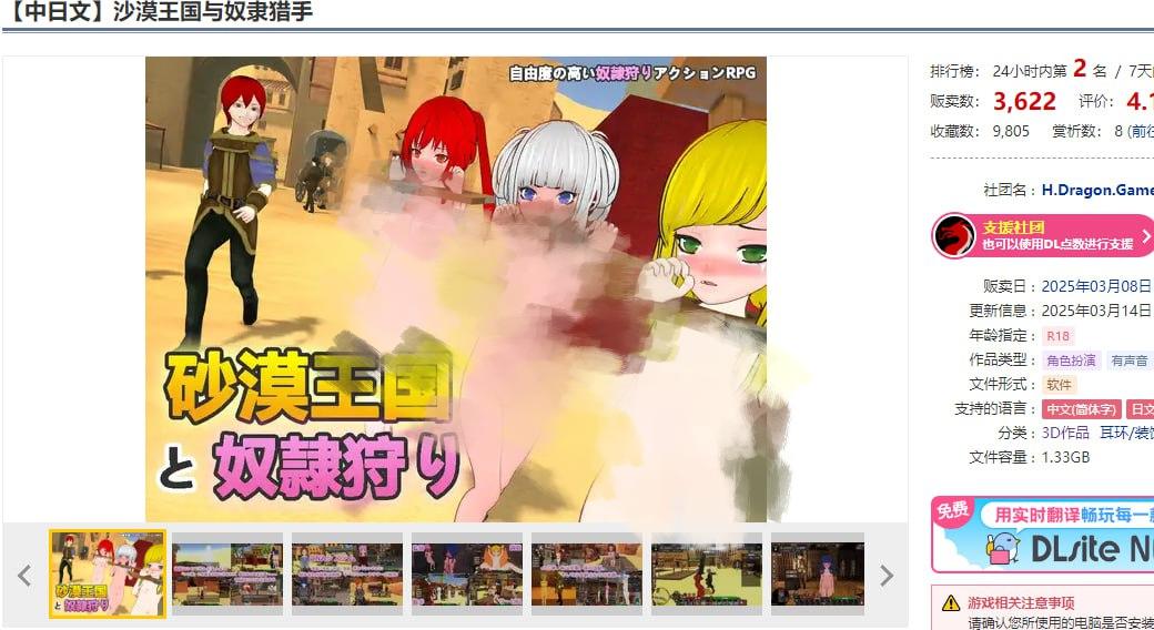 图片[2]-7046新DLC【爆款沙盒SLG/3D/全动态】沙漠王国与奴隶猎手（砂漠王国と奴隷狩り）v3.0.2 官方中文版-ACG俱乐部 - 各类游戏免费下载