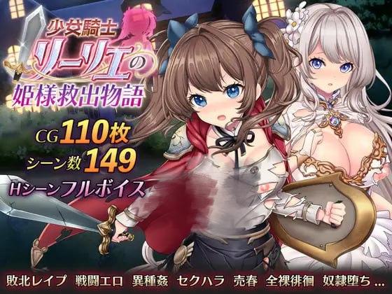 1998【RPG/AI汉化/战斗H】少女骑士莉莉艾的公主救出物语 少女騎士リーリエの姫様救出物語-ACG俱乐部 - 各类游戏免费下载