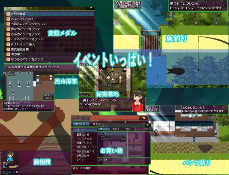 2006【RPG/PC+安卓】变态大叔的暑假～回到过去任意妄为～ おっさんのヘンタイ夏休み～過去に戻ってヤリ放題～-ACG俱乐部 - 各类游戏免费下载