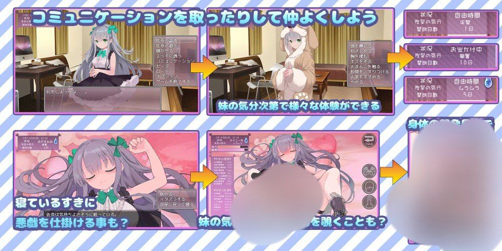 图片[2]-2018【SLG/触摸/AI汉化】妹妹模拟 いもうとしみゅれーしょん[PC+安卓mtool]-ACG俱乐部 - 各类游戏免费下载