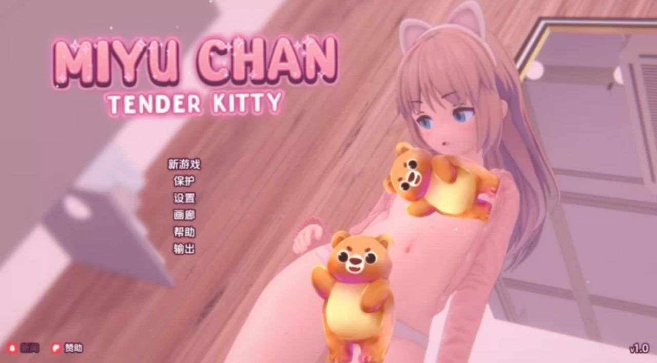 2025【SLG/PC+安卓joi/中文】温柔的小猫 Miyu Chan: Tender Kitty-ACG俱乐部 - 各类游戏免费下载