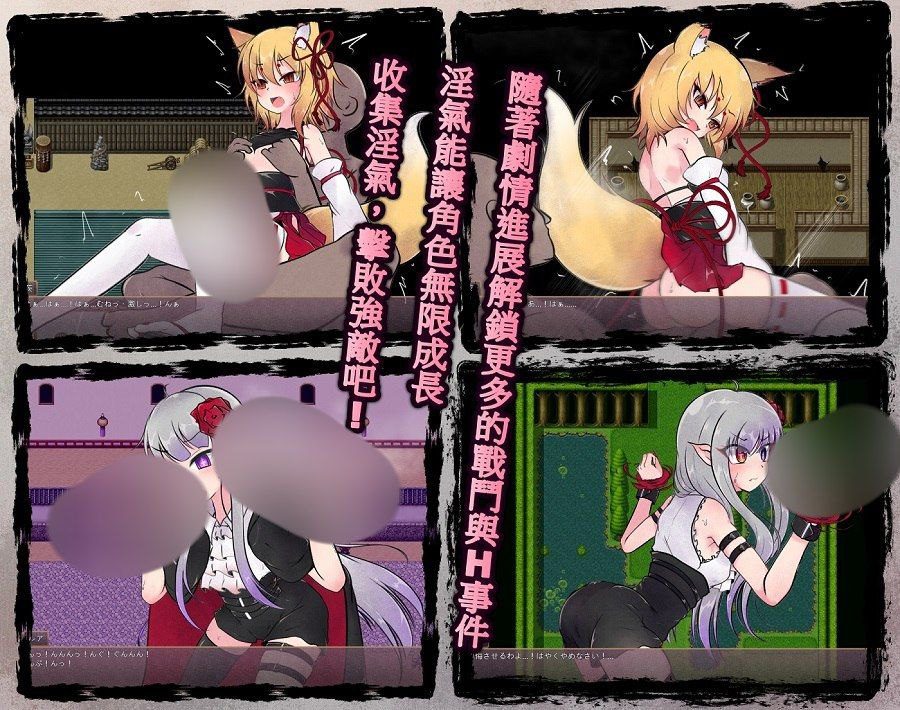 图片[3]-2033【RPG/调教/无码】仙狐封淫伝-ACG俱乐部 - 各类游戏免费下载