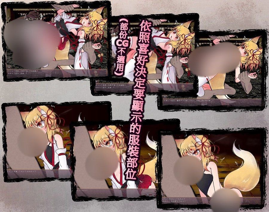 图片[4]-2033【RPG/调教/无码】仙狐封淫伝-ACG俱乐部 - 各类游戏免费下载