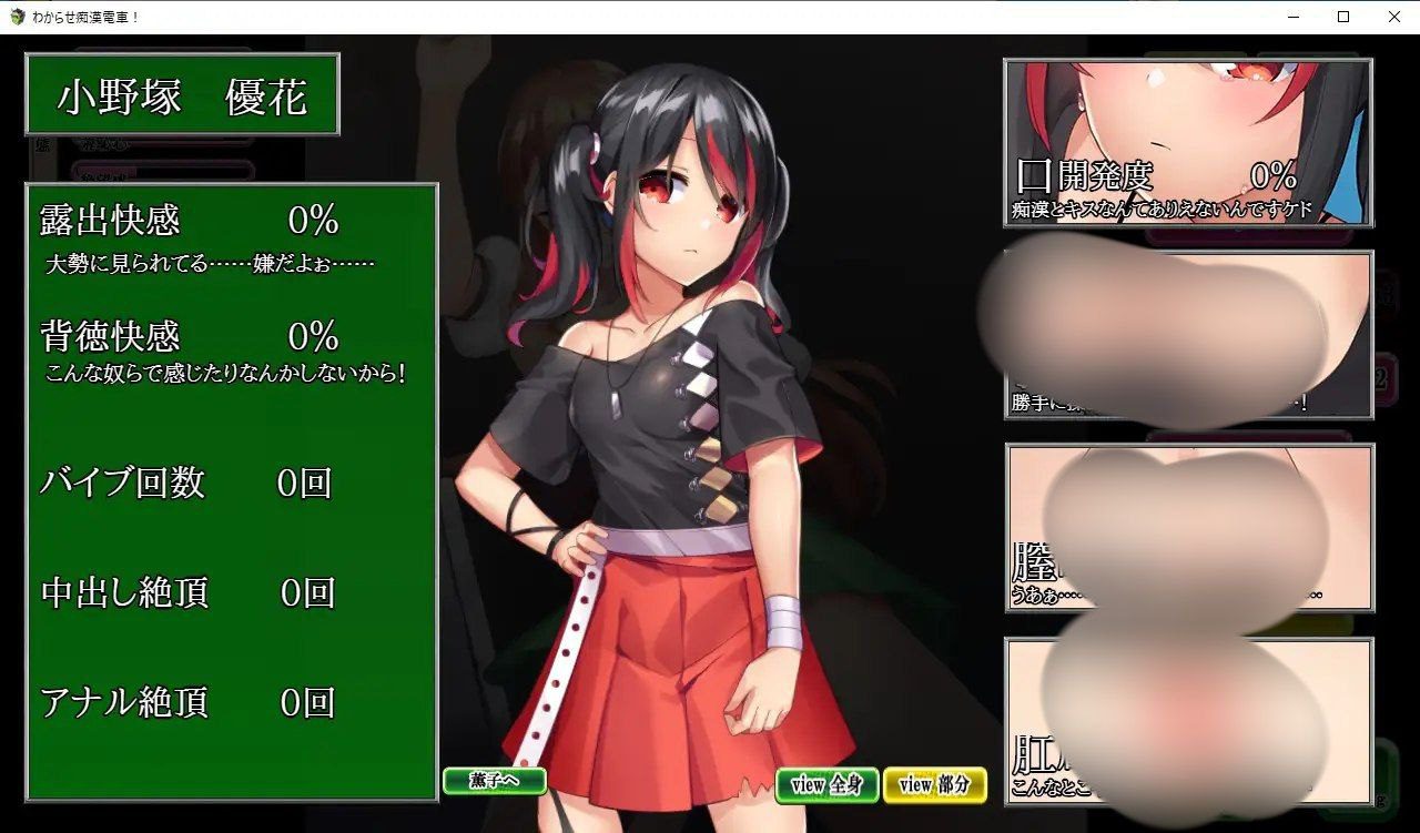 图片[2]-2036【SLG/触摸/动态】痴汉调教~调教两个自大的小母狗 おさわり痴○列車! ～生意気メ○ガキを羞恥調教～ v1.0 汉化版-ACG俱乐部 - 各类游戏免费下载