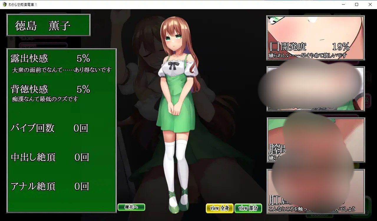 图片[3]-2036【SLG/触摸/动态】痴汉调教~调教两个自大的小母狗 おさわり痴○列車! ～生意気メ○ガキを羞恥調教～ v1.0 汉化版-ACG俱乐部 - 各类游戏免费下载