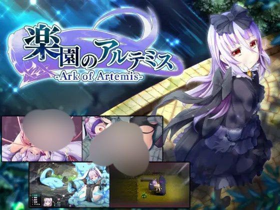 2037【RPG/官中】终末之子番外：乐园的阿尔忒弥斯 楽園のアルテミス 官中-ACG俱乐部 - 各类游戏免费下载