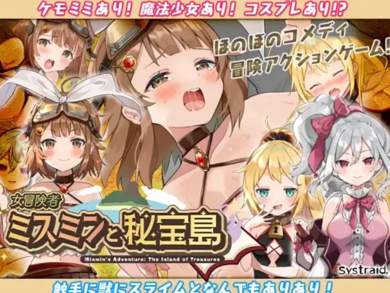 2048【RPG/冒险/异种/汉化】女冒险者米斯敏与秘宝岛 女冒険者ミスミンと秘宝島 v1.0-ACG俱乐部 - 各类游戏免费下载