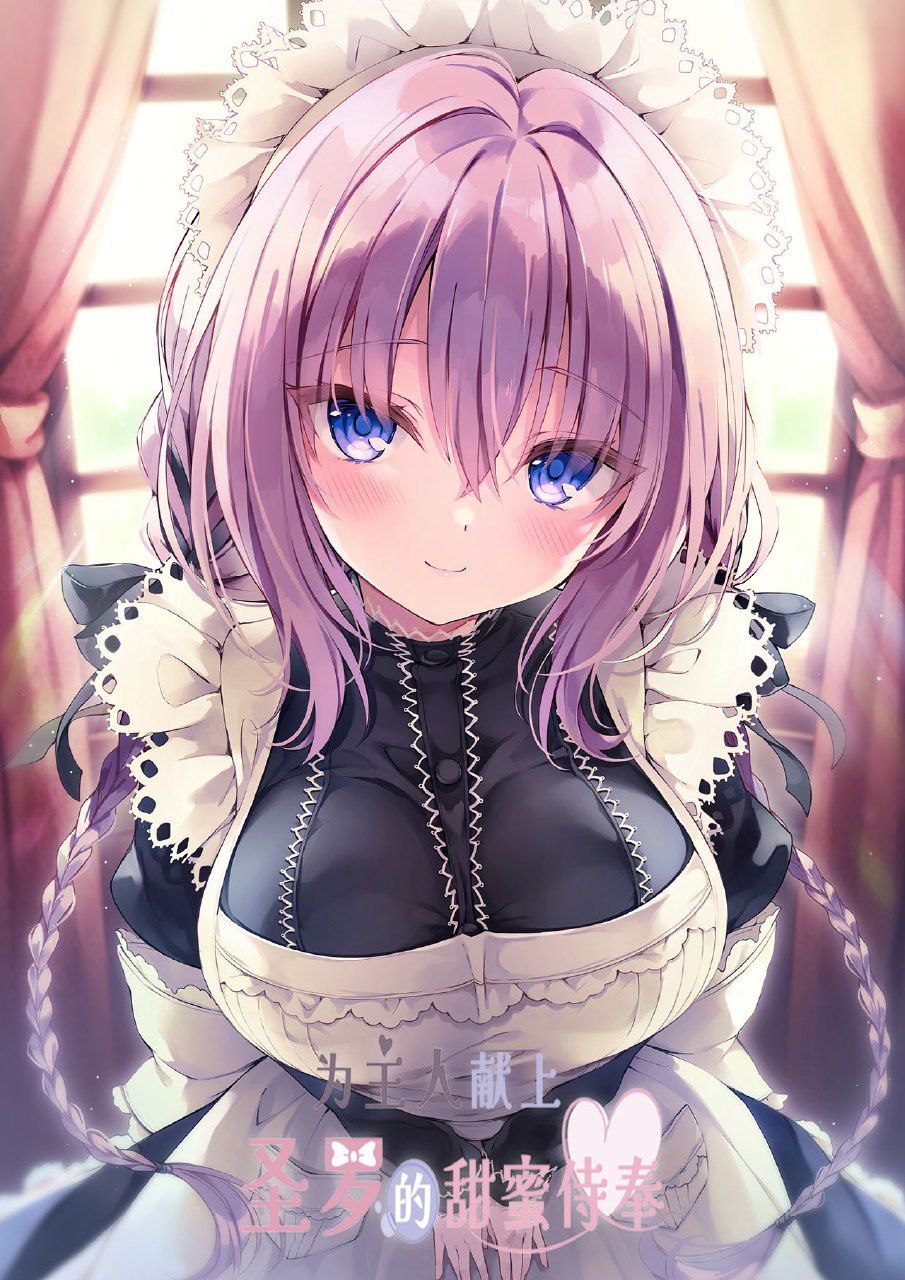 2050【SLG/女仆/无码/官中】为主人献上圣罗的甜蜜侍奉-ACG俱乐部 - 各类游戏免费下载