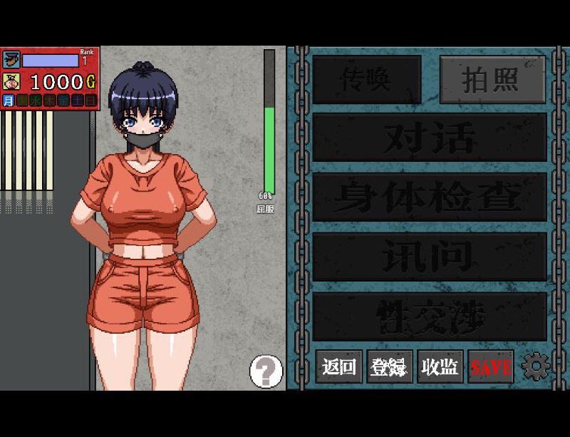 2058[SLG]杏骚扰监狱 セクハラプリズン V7 汉化版-ACG俱乐部 - 各类游戏免费下载