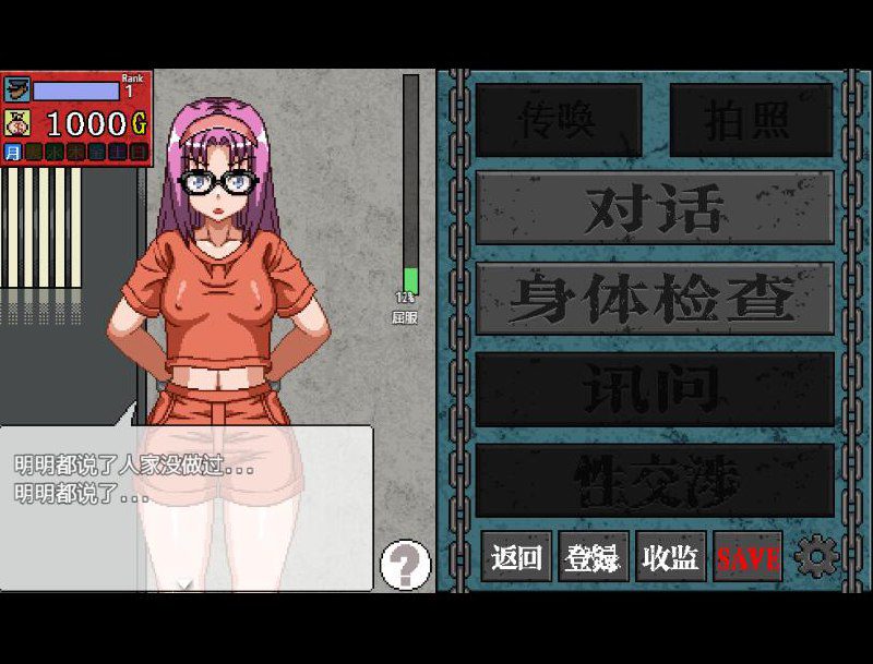 图片[2]-2058[SLG]杏骚扰监狱 セクハラプリズン V7 汉化版-ACG俱乐部 - 各类游戏免费下载