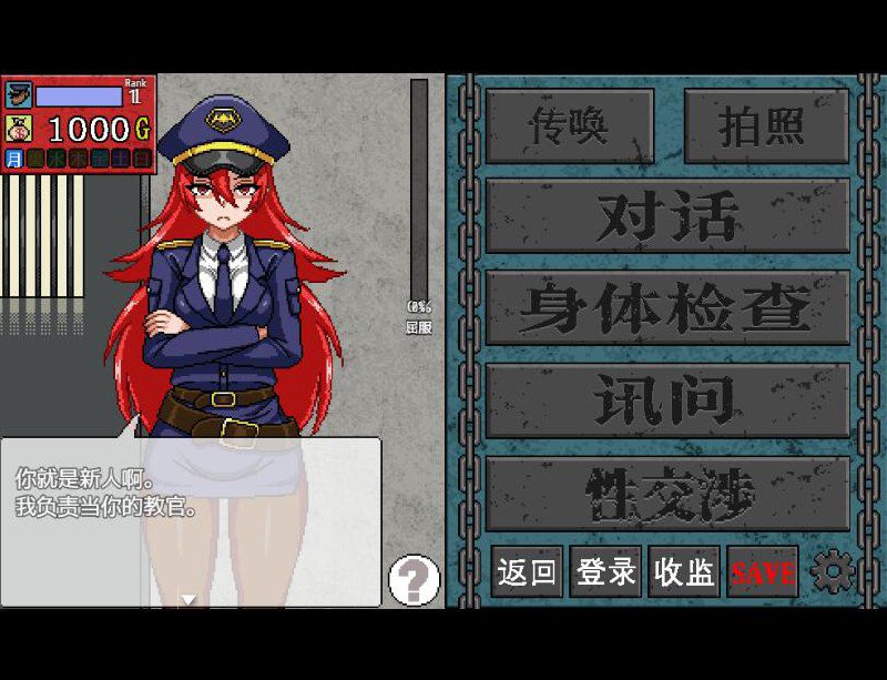 图片[3]-2058[SLG]杏骚扰监狱 セクハラプリズン V7 汉化版-ACG俱乐部 - 各类游戏免费下载