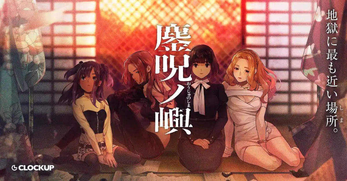 2071【ADV/AI汉化】鏖咒之岛 鏖呪ノ嶼-ACG俱乐部 - 各类游戏免费下载