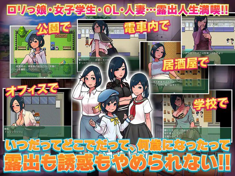 图片[4]-2075【探索RPG/汉化/PC+安卓】露出成長日記-從幼小到成熟恶堕記錄（露出成長日記 ～少女時代から熟女 露出・誘惑・レ○プ誘導の記録～）V1.0 内嵌AI汉化-ACG俱乐部 - 各类游戏免费下载