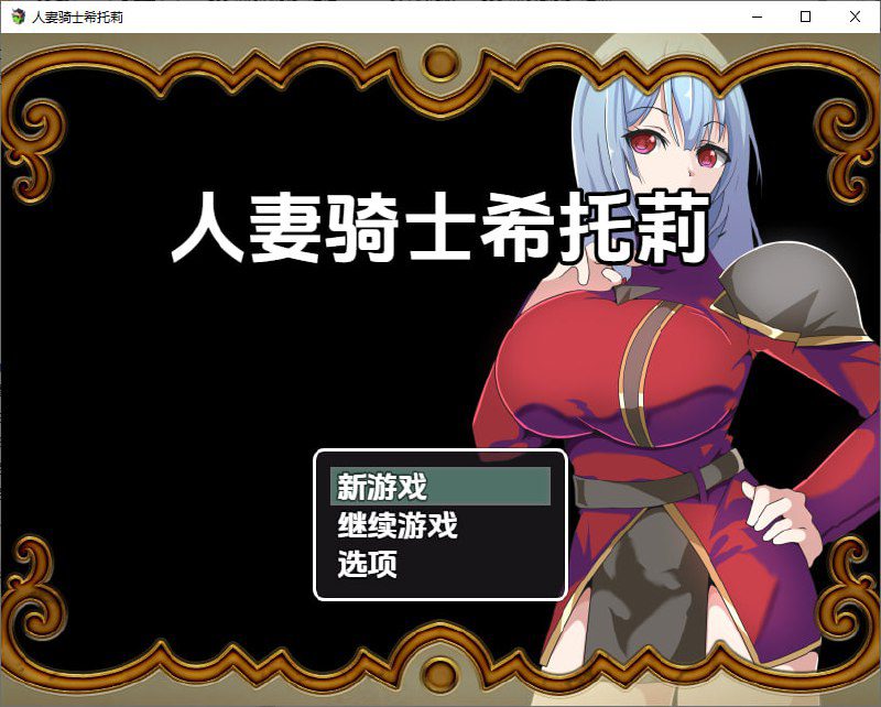 2101[日式RPG/新汉化/790M] 妻子和侍从的秘密冒险 v1.0 PC+安卓 内嵌AI汉化版-ACG俱乐部 - 各类游戏免费下载