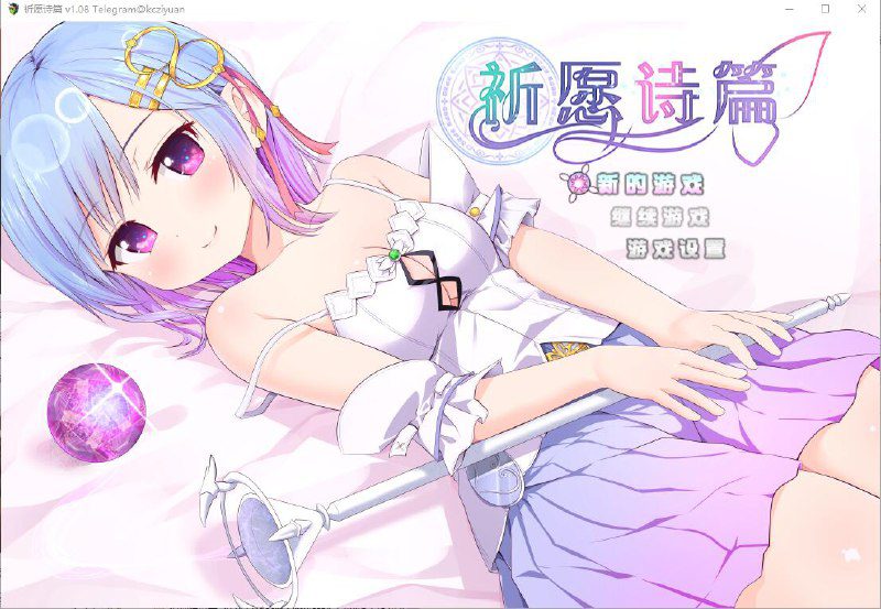 2104[RPG/官中/2.6G] 魔法少女之祈愿诗篇-V1.08-STEAM官方中文步兵版+DLC-ACG俱乐部 - 各类游戏免费下载