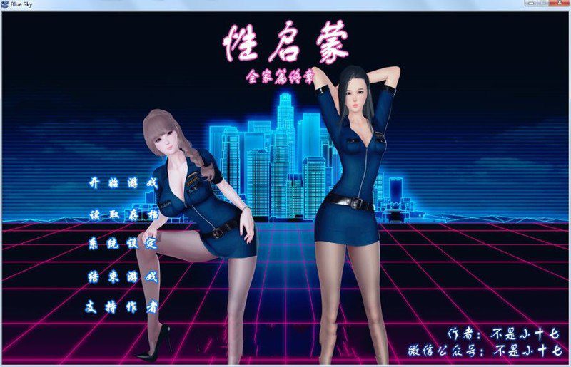 2108[SLG/PC+安卓kr/动态]不是小十七 性启蒙：终章！+妈妈篇+全家重置2.0篇+额外篇 PC+安卓模拟全系列完结-ACG俱乐部 - 各类游戏免费下载