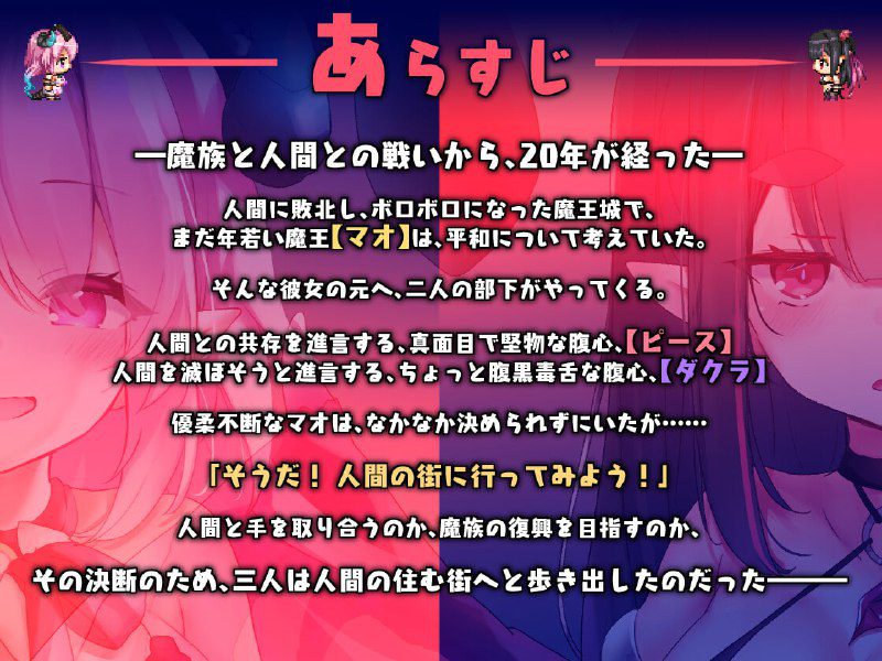 图片[2]-2110[精品RPG/PC+安卓]魔王酱与善恶碎片 魔王ちゃんと善悪のフラグメント [シストレイド] Little Demon Lord and the Fragments of Good and Evil 1.01.0 PC+安卓 汉化版-ACG俱乐部 - 各类游戏免费下载