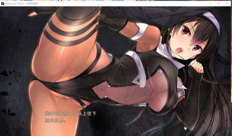 图片[2]-2114[大作ADV/中文/2.2G] 淫獄的献祭 Nightmare×Sisters：官中方中文版-ACG俱乐部 - 各类游戏免费下载