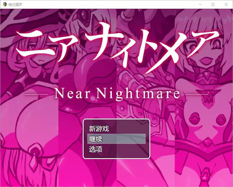 2118[RPG/汉化/PC+安卓] 近乎恶梦 1.0 PC+安卓汉化版-ACG俱乐部 - 各类游戏免费下载