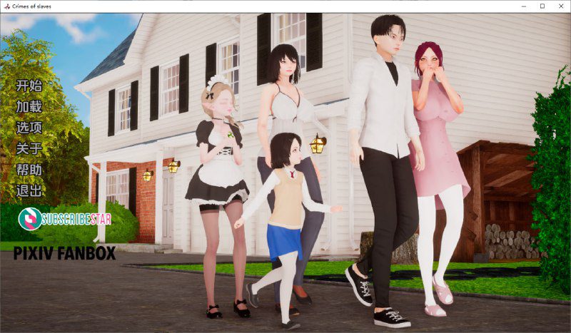 2136[亚洲风SLG/PC+安卓]奴隶的罪行 crimesofslaves-0.3 PC+安卓汉化版-ACG俱乐部 - 各类游戏免费下载