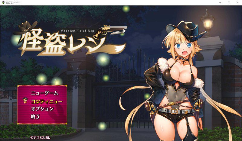 2139[RPG/汉化/2.1G] 怪盗莲：怪盗レン Ver1.03 AI汉化正式版+全回想存档★CV-ACG俱乐部 - 各类游戏免费下载