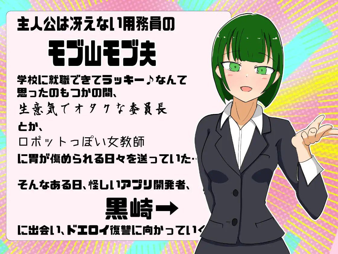 图片[2]-2146【探索RPG/汉化/PC+安卓】用催眠APP！让那女孩堕落吧！（催眠アプリで!あの娘を堕とせ!）V1.0 内嵌AI汉化-ACG俱乐部 - 各类游戏免费下载