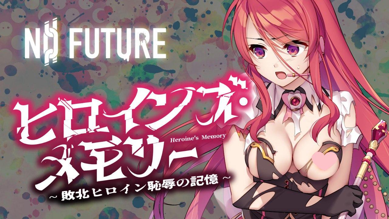 2156【拔作ADV/触手羞辱/汉化】女英雄的记忆 ~败北英雄的耻辱回忆~(ヒロインズ・メモリー ~敗北ヒロイン恥辱の記憶~)第一话 AI汉化-ACG俱乐部 - 各类游戏免费下载