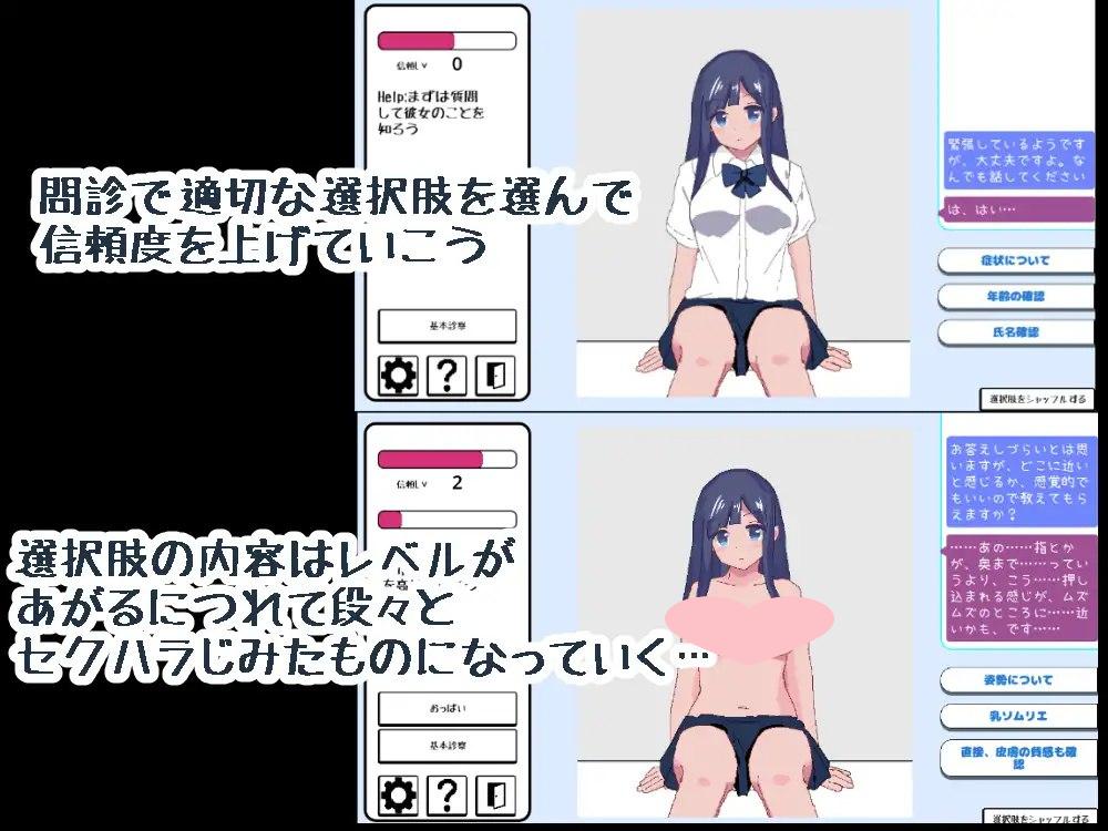 图片[3]-2158【互动SLG/全动态/生肉】性骚扰诊疗咨询（セクハラ診察カウンセリング）V1.1 原版JP-ACG俱乐部 - 各类游戏免费下载