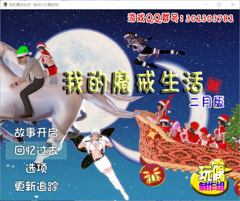 图片[2]-2169[国风SLG/PC+安卓]我的魔戒生活 PC+安卓汉化合集修复版-ACG俱乐部 - 各类游戏免费下载