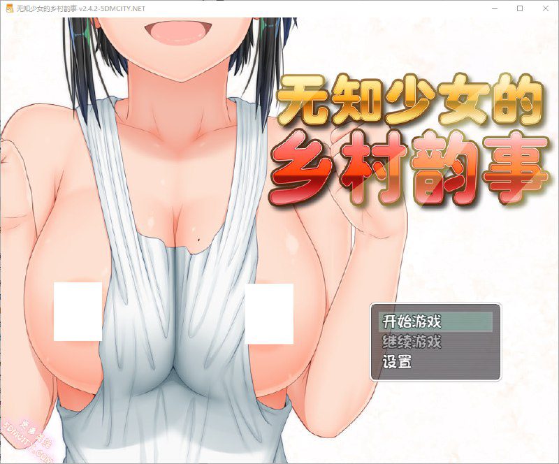 2171[RPG/步兵]无知少女的乡村韵事新生 むっち無知 田舎性活 V2.42 官方中文步兵版+DLC外传+存档-ACG俱乐部 - 各类游戏免费下载
