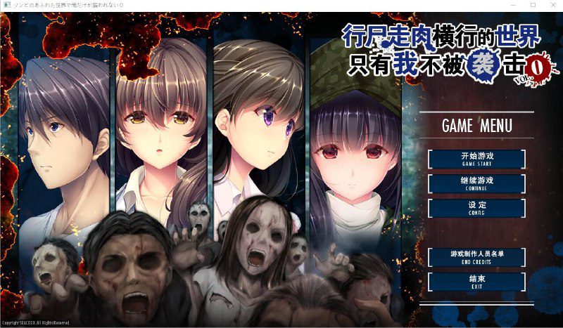 2183[ADV/汉化/PC+安卓] 末世孤雄 遍地丧尸世界里唯我不被袭击 0-3 汉化版-ACG俱乐部 - 各类游戏免费下载