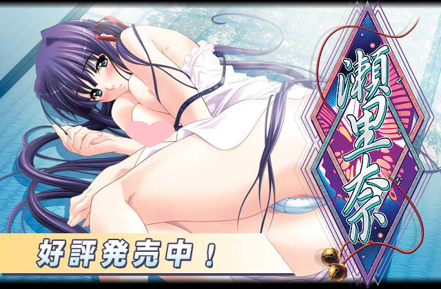 2184[竹子社/ADV/机翻] 瀬里奈 (アトリエかぐや TEAM HEARTBEAT)-ACG俱乐部 - 各类游戏免费下载