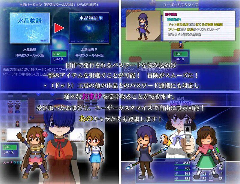 图片[4]-2190【回合RPG/动态/汉化】水晶物语R（水晶物語R）V2.6.2 内嵌AI汉化-ACG俱乐部 - 各类游戏免费下载