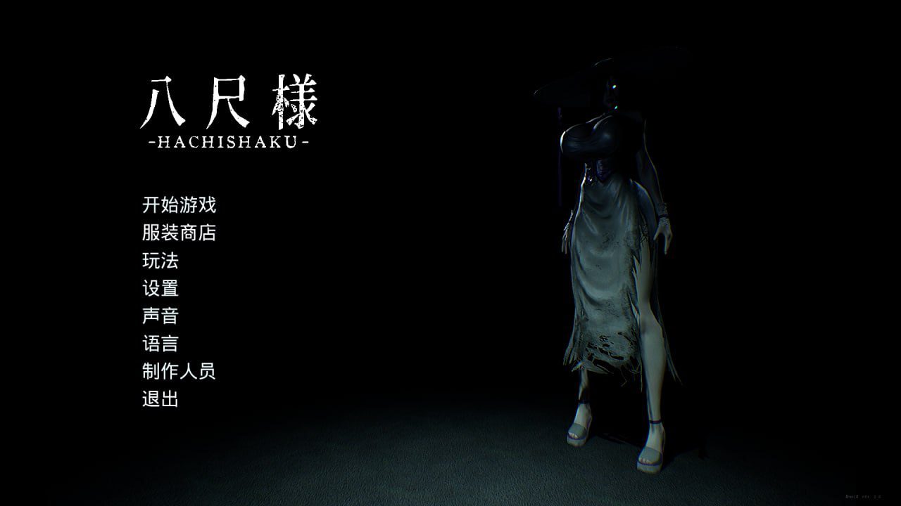 2193【脱出SLG/解密/3D/官中】八尺大人(Hachishaku)V2.0 Build19002931 STEAM官中-ACG俱乐部 - 各类游戏免费下载