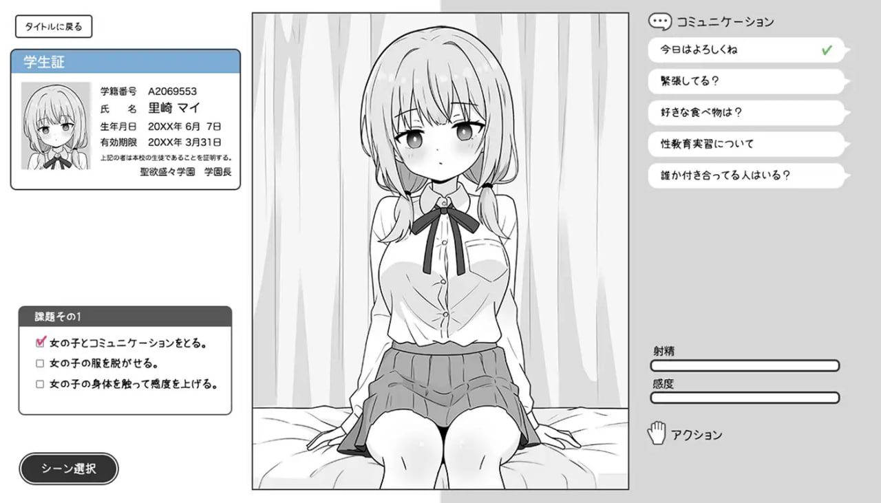 图片[2]-2197【SLG/动态/触摸/AI汉化/PC+安卓joi】双马尾少女与性教育实习 おさげガールと性教育実習-ACG俱乐部 - 各类游戏免费下载