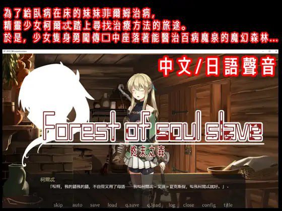 图片[2]-2206【ADV/触手/异种/官中】终焉之森 終わりの森 -Forest of soul slave--ACG俱乐部 - 各类游戏免费下载
