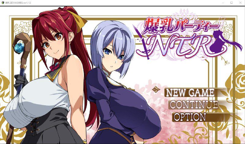 2221[RPG/汉化/2.2G] 爆乳派对 NTR 爆乳パーティーNTR ver1.1.2 AI汉化版-ACG俱乐部 - 各类游戏免费下载