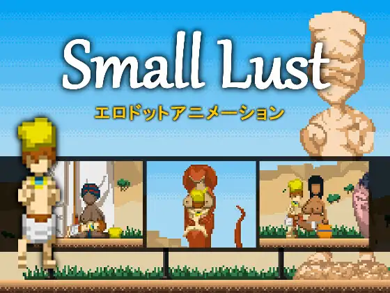 2239【ACT/像素】Small Lust不限语种版-ACG俱乐部 - 各类游戏免费下载