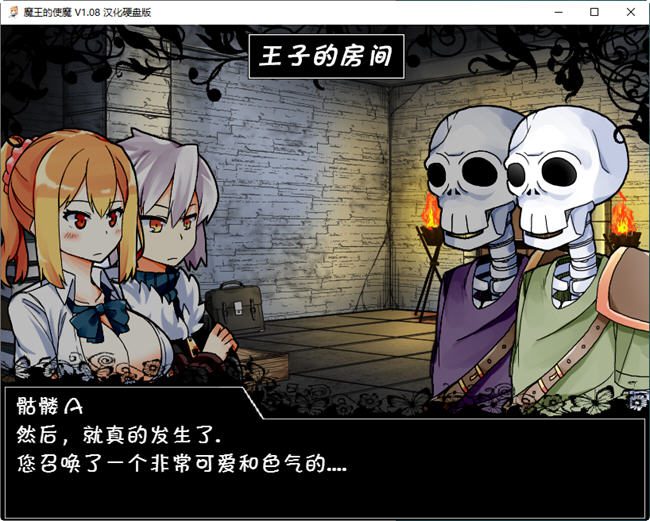 图片[4]-2244[养成类SLG/汉化/PC+安卓] 魔王使魔 ver1.08 精翻汉化版+存档-ACG俱乐部 - 各类游戏免费下载