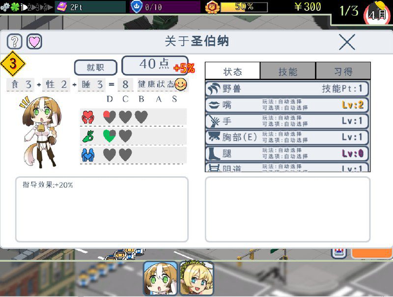 图片[2]-2257[经营SLG/汉化/动态/CV] 怪物娘学园モン娘学園 V1.31 DL官方中文版-ACG俱乐部 - 各类游戏免费下载