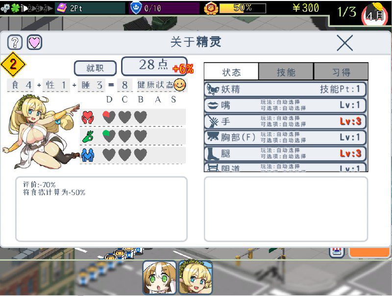 图片[4]-2257[经营SLG/汉化/动态/CV] 怪物娘学园モン娘学園 V1.31 DL官方中文版-ACG俱乐部 - 各类游戏免费下载