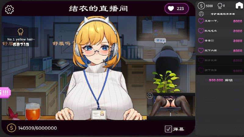 图片[2]-2845[SLG/官中//PC+安卓] 冲击！OL姐姐的办公室银荡直播衝撃!OL姉ちゃんのオフィスライブ配信V1.26官方中文版-ACG俱乐部 - 各类游戏免费下载