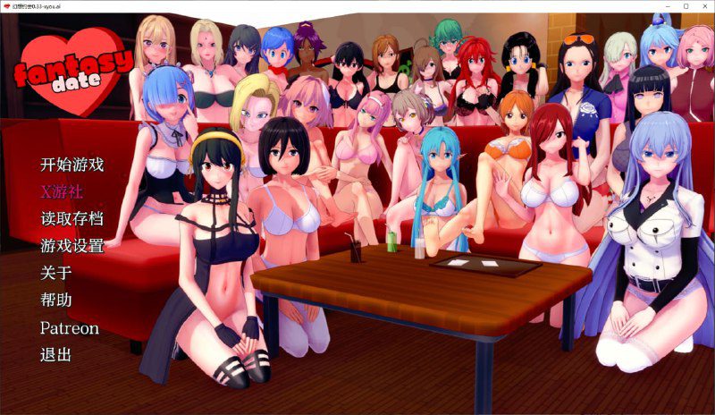 2288【日系SLG/AI汉化/PC+安卓】梦幻约会 幻想约会 0.33 AI汉化版-ACG俱乐部 - 各类游戏免费下载