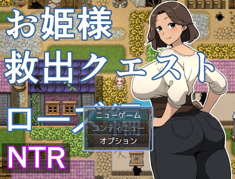 2418【探索RPG/被NTR/汉化/PC+安卓】公主营救任务 玫瑰篇（お姫様救出クエスト ローズ編）V1.0 内嵌AI汉化+作弊码-ACG俱乐部 - 各类游戏免费下载