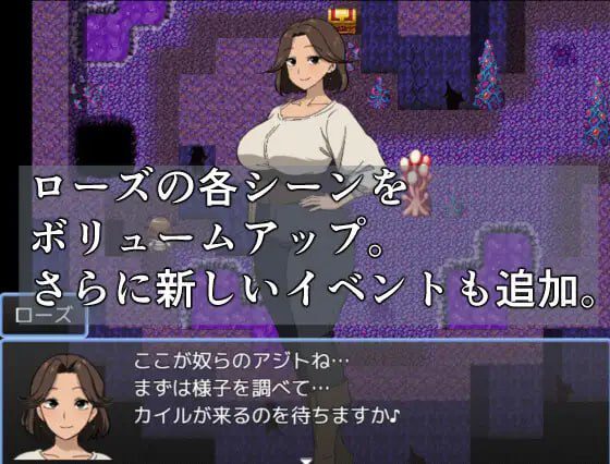 图片[3]-2418【探索RPG/被NTR/汉化/PC+安卓】公主营救任务 玫瑰篇（お姫様救出クエスト ローズ編）V1.0 内嵌AI汉化+作弊码-ACG俱乐部 - 各类游戏免费下载