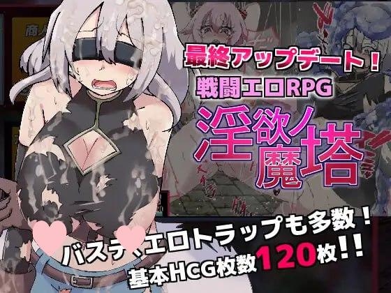 2301【爆款RPG/战斗H/汉化/PC+安卓】柔语的魔塔(The Cursed Tower of Lust)V1.3.1 STEAM官中-ACG俱乐部 - 各类游戏免费下载