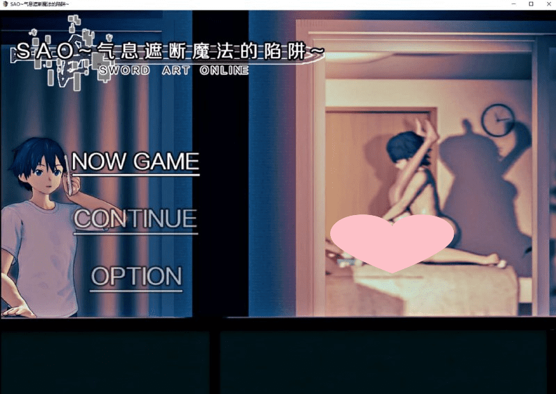 2310[浅上藤奶/RPG/动态/NTR/隐奸 ] 第一部 SAO~气息遮断魔法的陷阱~PART I 完结版 附真·全CG存档-ACG俱乐部 - 各类游戏免费下载