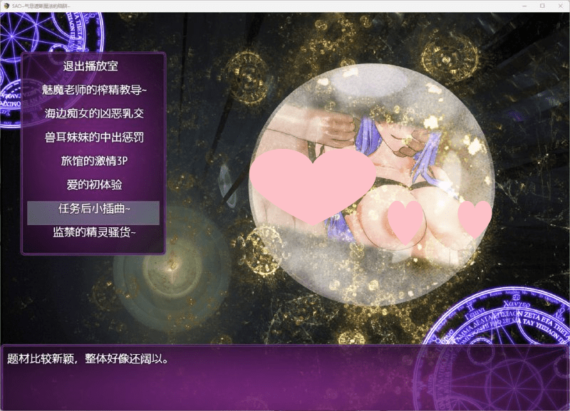 图片[4]-2310[浅上藤奶/RPG/动态/NTR/隐奸 ] 第一部 SAO~气息遮断魔法的陷阱~PART I 完结版 附真·全CG存档-ACG俱乐部 - 各类游戏免费下载